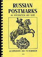 Buy Online - RUSSIA POSTMARKS