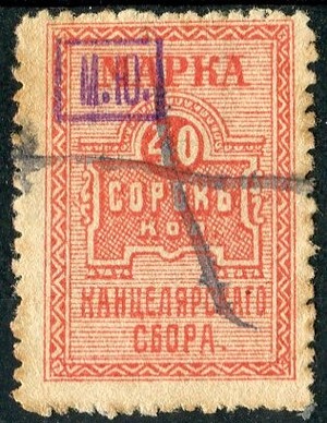 SOUTH RUSSIA - TERRITORIES (W.292)