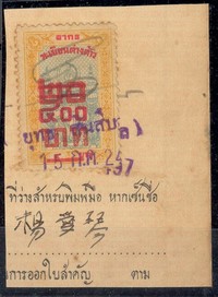 Buy Online - THAILAND (W.370)