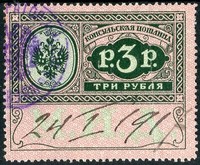 Buy Online - CONSULAR (W.285)