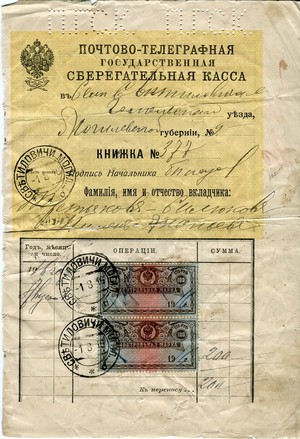 POSTAL SAVINGS (L.93)