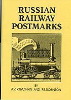 Buy Online - RUSSIAN RAILWAY POSTMARKS