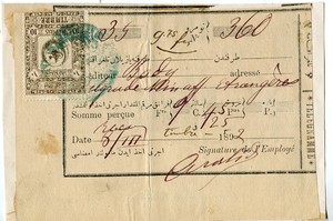 TELEGRAM RECEIPT (W.318)